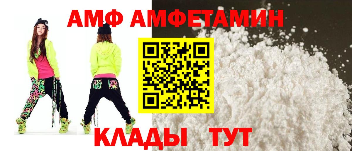 Курчалой  АМФ Premium  Amphetamine  мега онион  Вход с VPN 