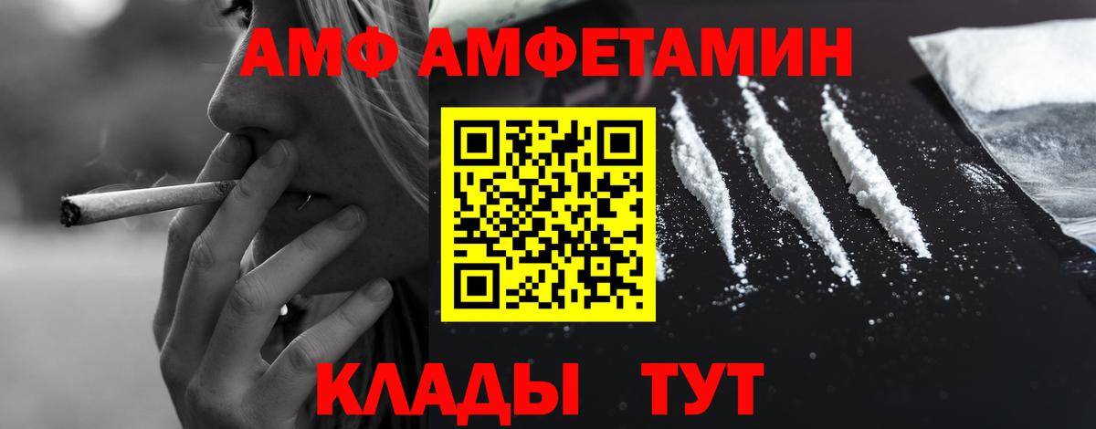 АМФ 98% Курчалой