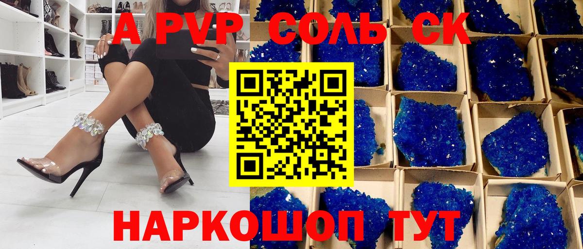 Курчалой  А ПВП СК  Alpha-PVP  А ПВП крисы CK  Вход с VPN  Альфа ПВП кристаллы 