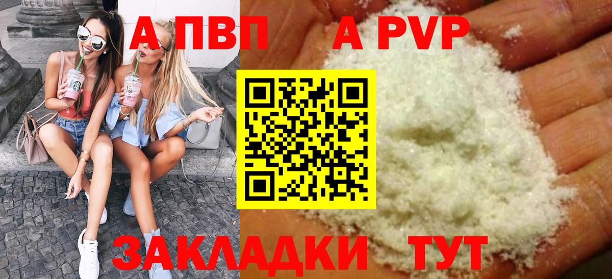 А ПВП VHQ Курчалой
