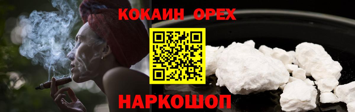 Cocaine FishScale Курчалой