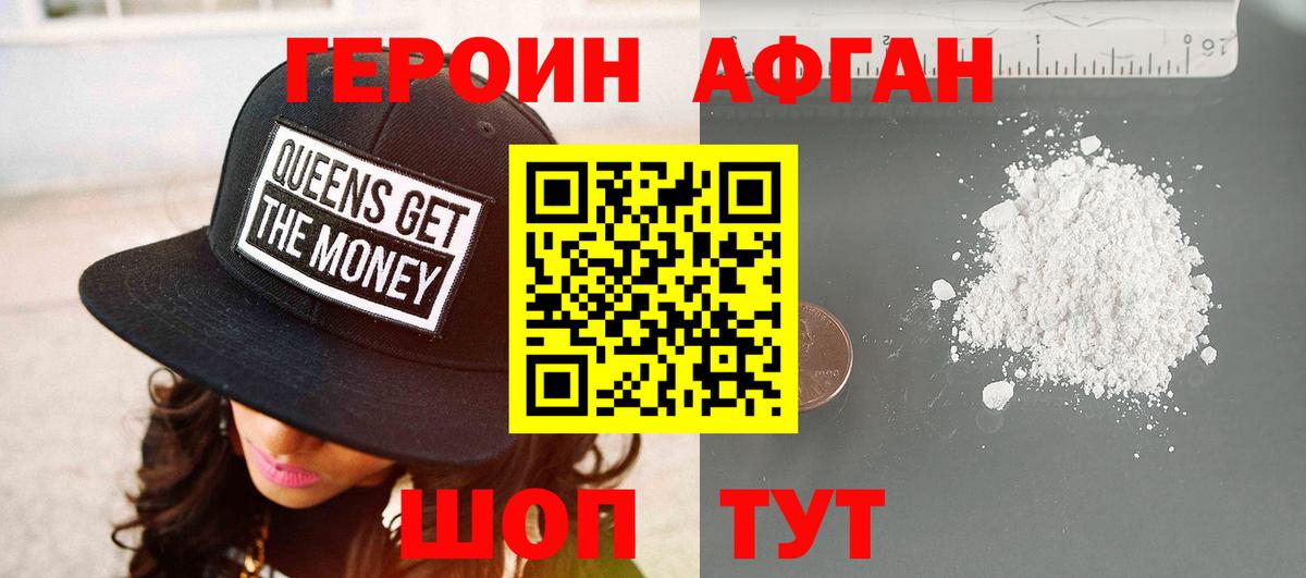 Курчалой  ГЕРОИН  Вход с VPN  ГЕРОИН хмурый 