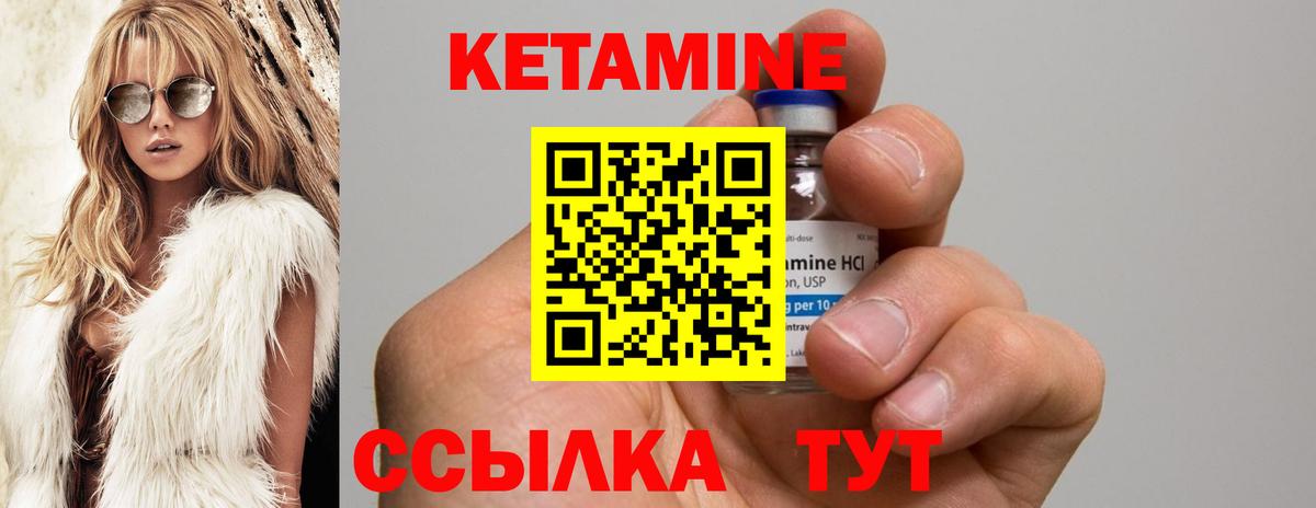 Кетамин VHQ Курчалой