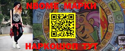 марки nbome Заводоуковск