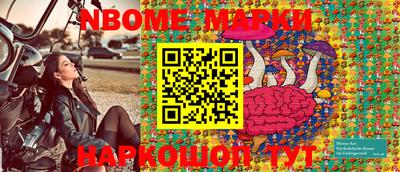 марки nbome Заводоуковск
