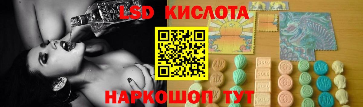Лсд 25 экстази кислота Курчалой