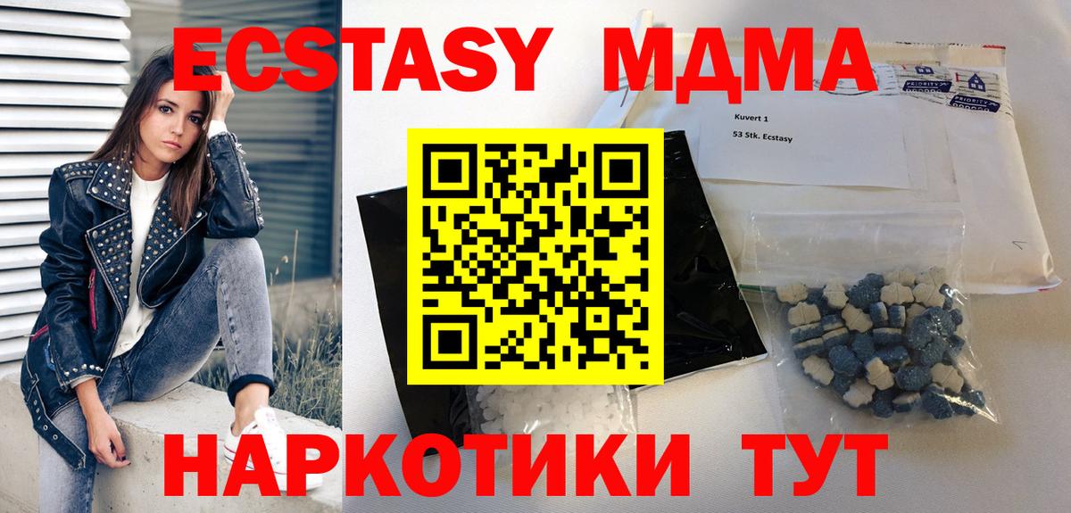 МДМА кристаллы Курчалой