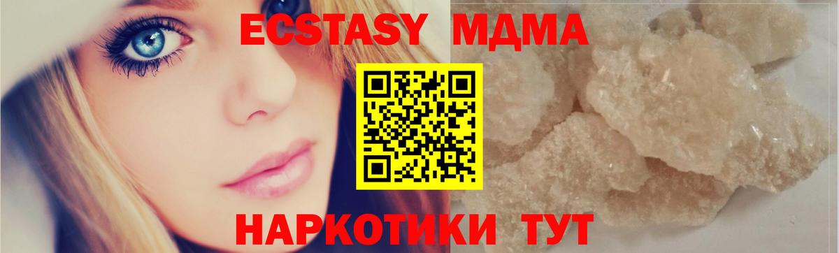 Курчалой  МДМА VHQ  Вход с VPN 