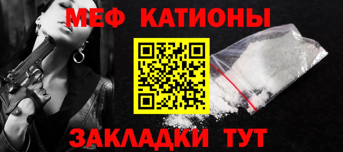 МЕФ 4 MMC  Вход с VPN  МЕФ мука  Мефедрон  Курчалой 