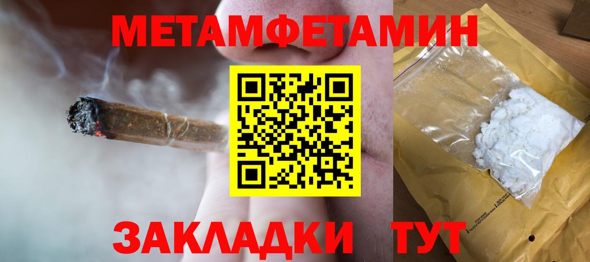 Курчалой  МЕТАМФЕТАМИН  Вход с VPN  Метамфетамин витя 