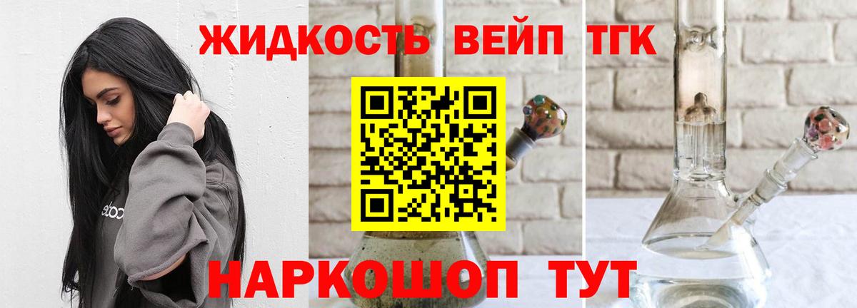 Дистиллят ТГК вейп с тгк  Вход с VPN  Дистиллят ТГК гашишное масло  Курчалой 